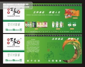 专业食品广告设计的15个必备技巧 以振东五和为例